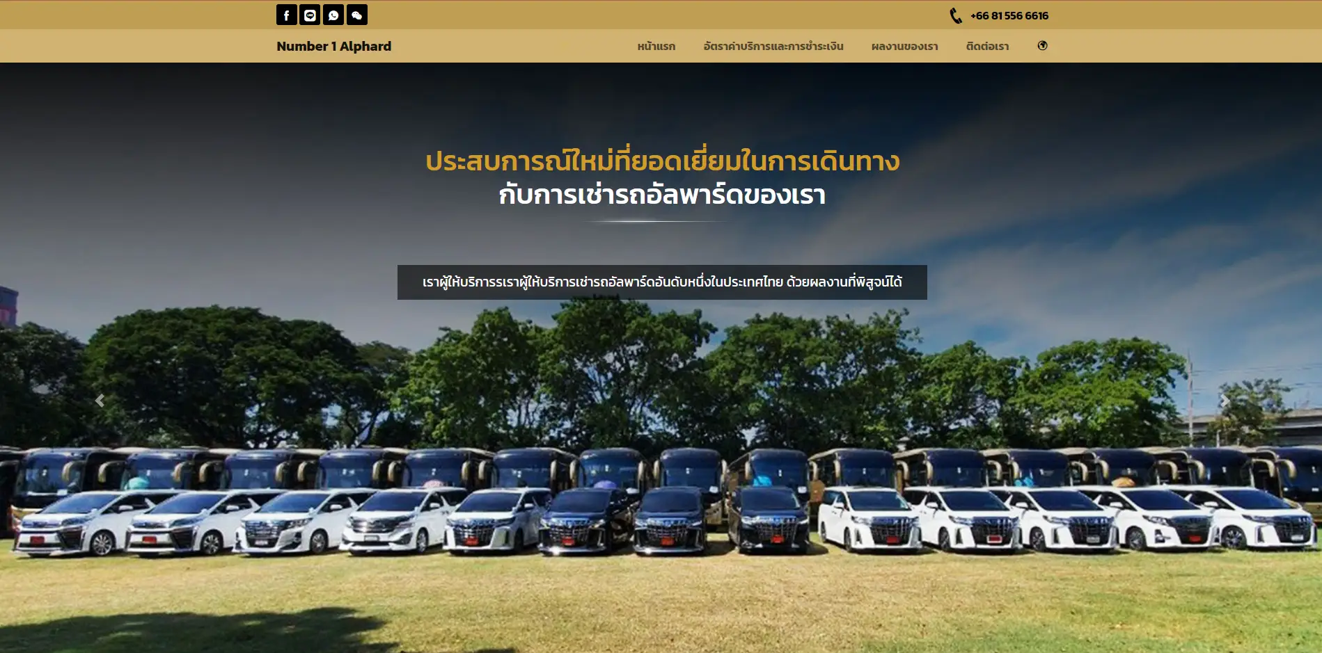 Number1alphard.com