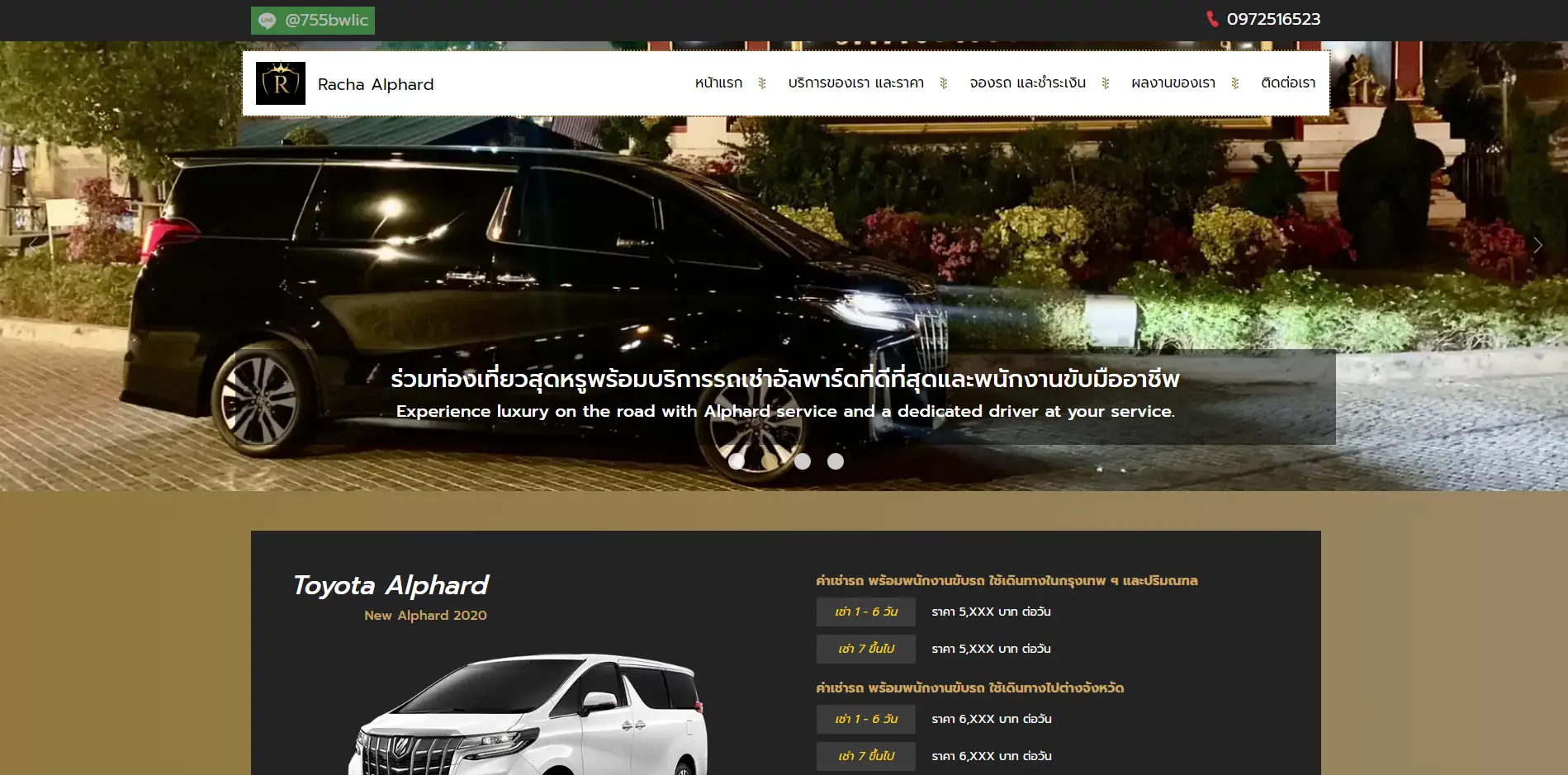 Rachaalphard.com