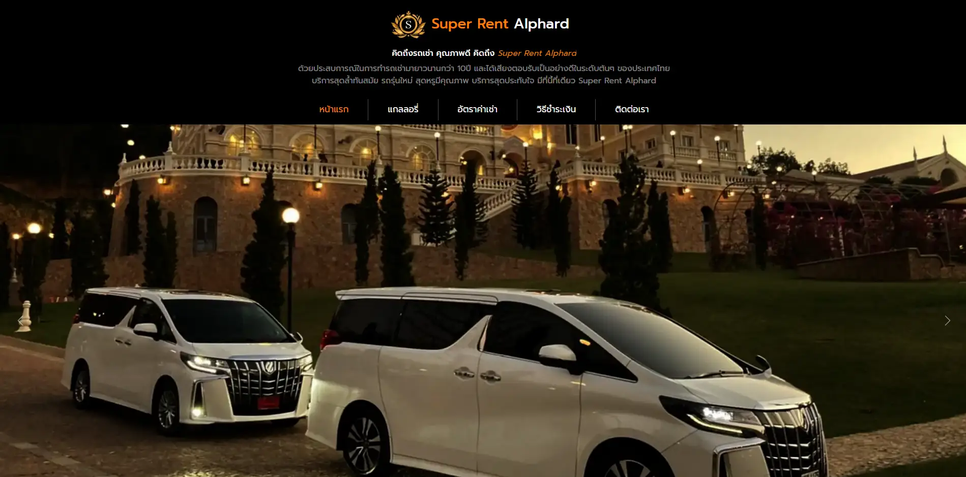 Superrentalphard.com