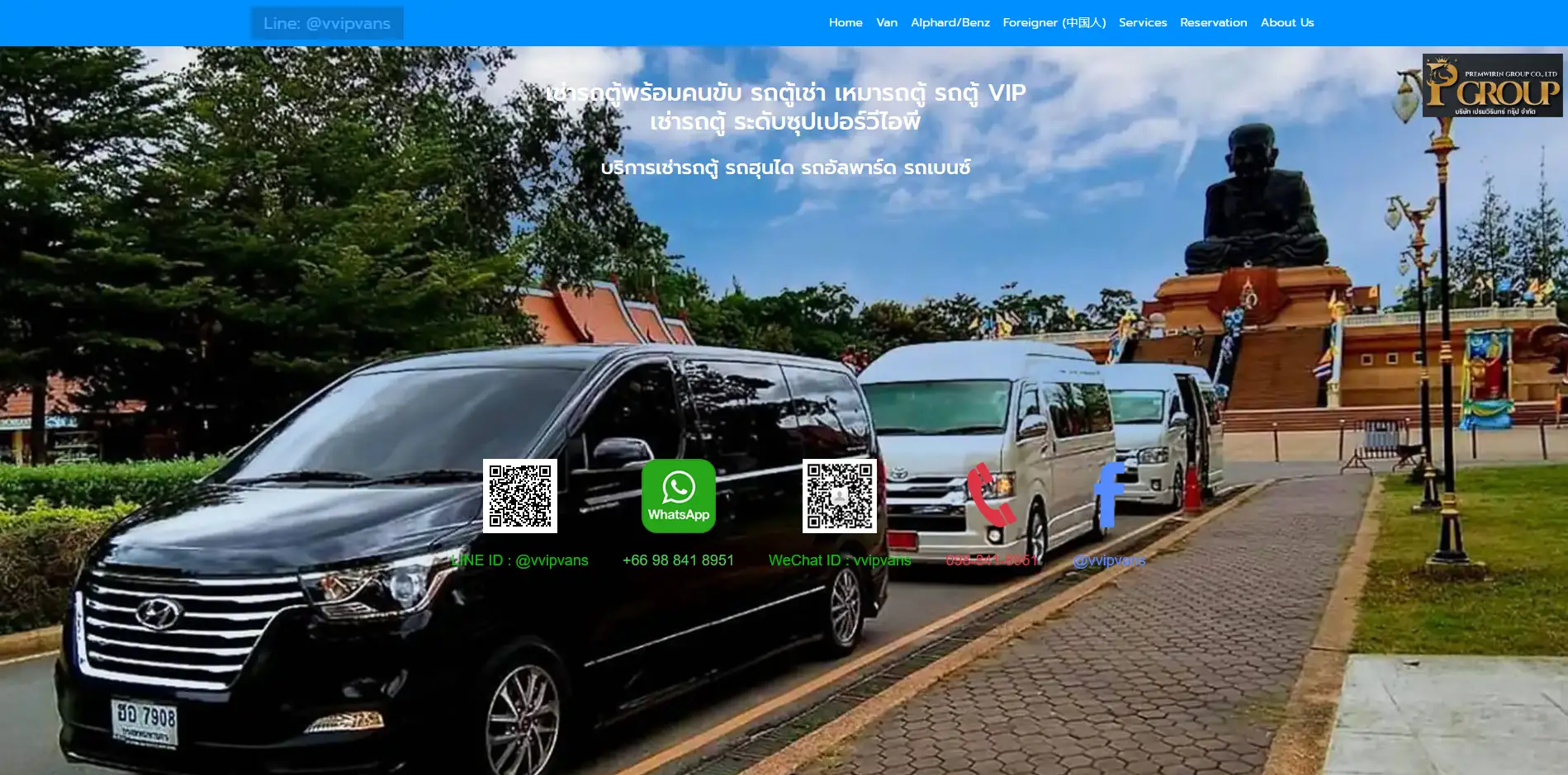 Vvipvans.com
